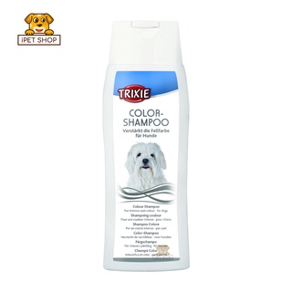 TRIXIE Colour Shampoo For Dogs ทริกซี่ แชมพูสำหรับสุนัขขนสีขาว 250ml