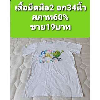 เสื้อยืดมือ2 สภาพดี ราคาถูก พร้อมส่งค่ะ