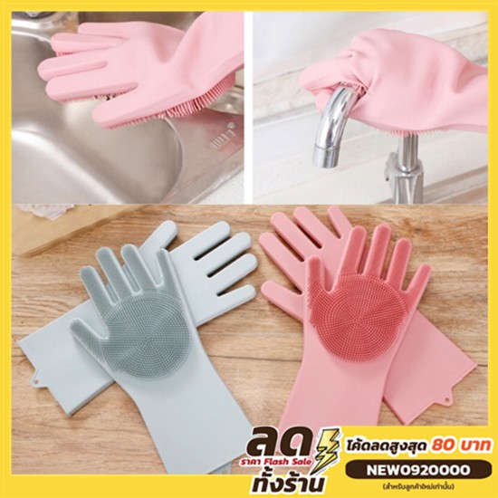 Aprons & Kitchen Gloves 25 บาท ถุงมือล้างจานซิลิโคน สำหรับการทำความสะอาดครัว Home & Living