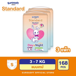 Eurosoft Standard (Size S) 3 แพ็ค ผ้าอ้อมแบบเทปกาว ผ้าอ้อมเด็กสำเร็จรูป แพมเพิส รุ่นมาตรฐาน