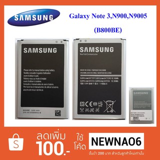 แบตเตอรี่ Samsung Galaxy Note 3,N900,N9005 (B800BC)