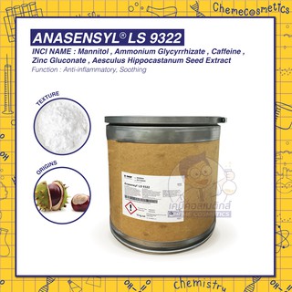 ANASENSYL LS 9322 / Horse Chestnut &amp; Licorice Extract Complex แก้แพ้ระคายเคือง ขนาด 25g-1kg