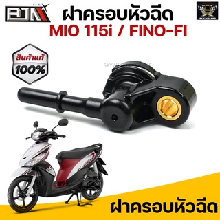 G29604ฝาครอบหัวฉีด MIO 115i / FINO-FI