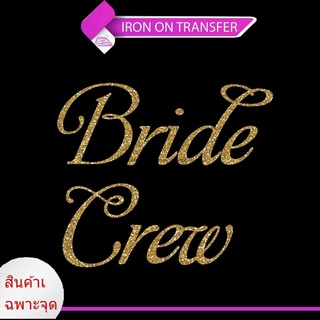 เสื้อยืดแขนสั้นลําลอง คอกลม พิมพ์ลาย Bride Squad Hen Do Party Vinyl Iron On Transfer Sparkle แฟชั่นเรโทร สไตล์เกาหล