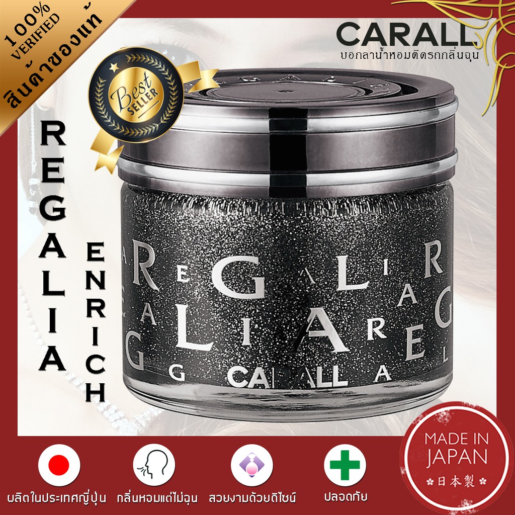 ซื้อ CARALL **ของแท้จากญี่ปุ่น** น้ำหอมติดรถยนต์ รุ่น REGALIA ENRICH - ปริมาตร 65ml - MADE IN JAPAN