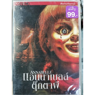 DVD เสียงไทยเท่านั้น : Annabelle แอนนาเบลล์ ตุ๊กตาผี " Annabelle Wallis, Ward Horton "