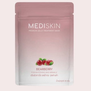 Bearberry Powder Mask 1kg
