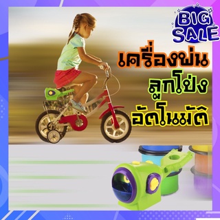 พร้อมส่ง Bike Bubble Machine เครื่องเป่าฟองสบู่ติดจักรยาน เครื่องเป่าฟองสบู่