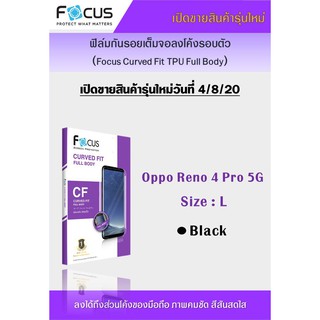 OPPO Reno 4 Pro Focus (CURVED FIT TPU) ฟิล์มกันรอยเต็มจอลงโค้ง แบบใส โฟกัส (ของแท้ 100%)