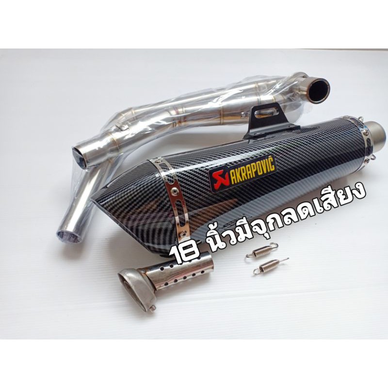 ท่อแต่งR15/Cbr150/Cb150r/Demon150/Mslaz และรุ่นอื่นๆ