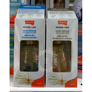 New!! Lolane Intense Care Hair Serum โลแลน อินเทนซ์ แคร์ แฮร์ เซรั่ม