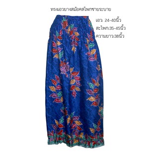 กระโปรงทรงเอวยางสม๊อคสโพกชายระบาย9942