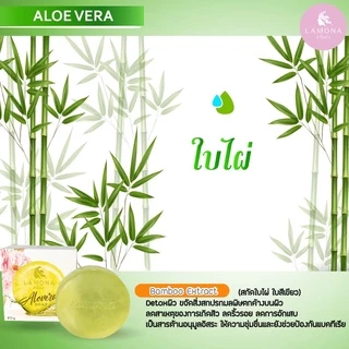 🧼สบู่ลาโมน่าของแท้ 100%🧼 ส่งฟรี ‼️ ลดสิวฝ้ากระเพิ่มความกระจ่างใส✨✨📌 ปลอดภัยมีเลขที่จดแจ้ง รับจากบริษัทแบรนด์โดยตรง