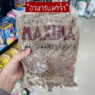 Maxima อาหารแมว - Maxima อาหารสุนัข เกรดพรีเมียม ขนาด 15kg