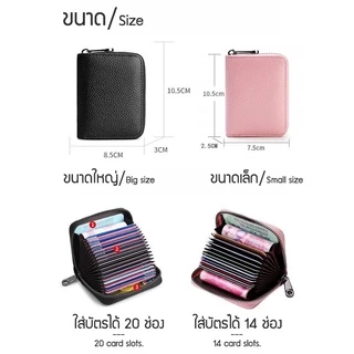 Zigma home - กระเป๋าใส่บัตร หนังแท้ มี 2 ขนาด ใส่บัตรได้ 14 ช่องและ 20 ช่อง ป้องกันการถูกโจรกรรมข้อมูลบัตรด้วย RFID