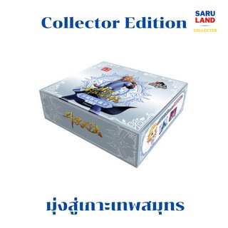 การ์ดถังซาน Douluo Dalu Collector Edition มุ่งสู่เกาะเทพสมุทร [GZ]