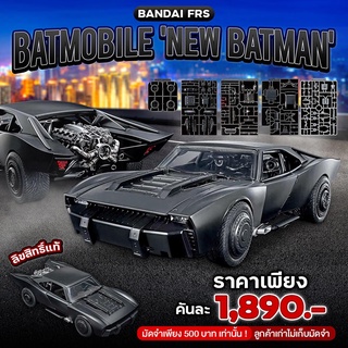 (พรีออเดอร์) BANDAI FRS - BATMOBILE ‘NEW BATMAN’ 1/35 สำหรับคนที่รักการประกอบไม่ควรพลาด!