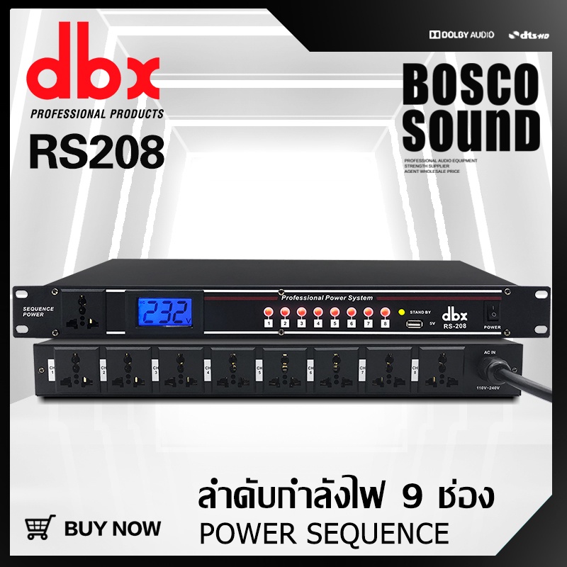 DBX RS-208 เครื่องกรองกระแสไฟฟ้าและลดทอนสัญญาณรบกวน รุ่น ปลั๊กไฟ หน่วงเวลา sequence power control Eq