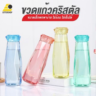 พร้อมส่งlettershopth/ ขวดแก้วคริสตัล กระบอกน้ำแบบใส ขวดน้ำ  420ml สวยทุกสี