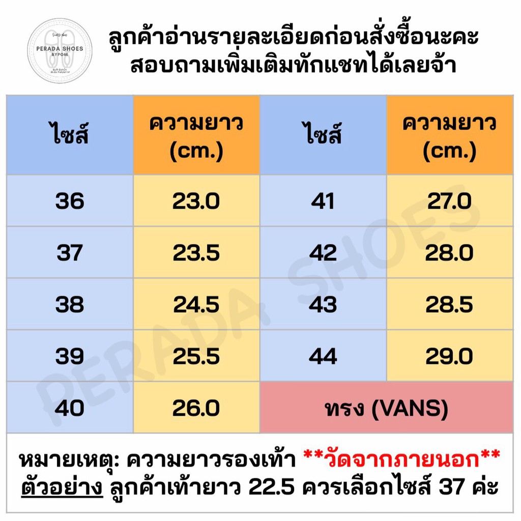 ลดราคา 139 - 179 บาท รองเท้าผ้าใบ ทรง VANS ไซส์ 37-44 บางสีมีตำหนิ อ่านก่อนสั่งซื้อค่ะ