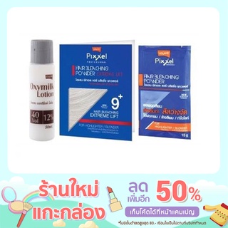 [🌟ของแท้ ส่งถูกส่งไว🚗]LOLANE pixxel hair bleaching powder (15g.) ผงฟอกสีผม