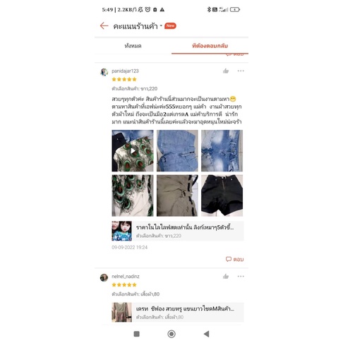 noii_wb.JP brand 1020 ราคาสำหรับสั่งจงนไลฟ