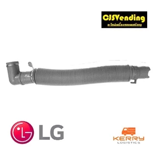 ท่อน้ำทิ้งเครื่องซักผ้า สายน้ำทิ้งเครื่องซักผ้า LG แอลจี สายระบายน้ำทิ้งเเครื่องซักผ้า ท่อน้ำทิ้ง สายน้ำทิ้งแอลจี