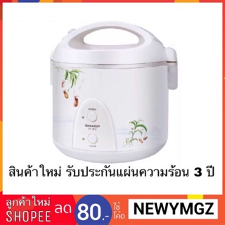 SHARP รุ่น KS-23E หม้อหุงข้าวอุ่นทิพย์ 2.2 ลิตร