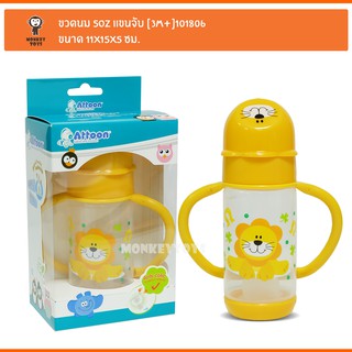 Monkey Toys ขวดนม 5oz แขนจับ [สีเหลือง] 101806 Attoon Feeding Bottle with handle 8858740515214 101806