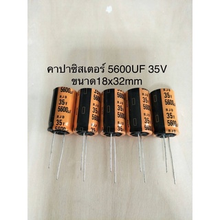 (4ชิ้น)  5600UF 35V คาปาซิเตอร ์ELNAสีส้ม 105C ขนาด18x35mm. สินค้าใหม่พร้อมส่ง