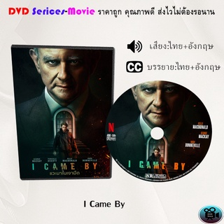 DVDเรื่อง I Came By แวะมาในเงามืด (เสียงไทยมาสเตอร์+เสียงอังกฤษ+บรรยายไทย)