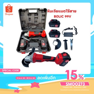 🔥ใช้โค้ด SMOO273 ลดสูงสุด 200🔥หินเจียรไร้สาย4นิ้ว99v