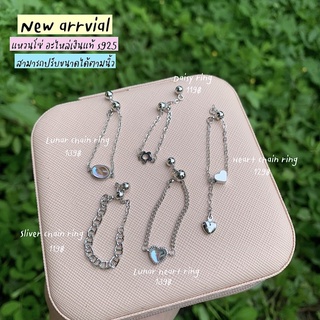 พร้อมส่ง🪞S925แหวนโซ่ มีหลายแบบ ปรับขนาดได้ตามนิ้ว น่ารักทุกแบบ🪄✨