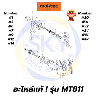 🔥อะไหล่แท้🔥 MT811 Maktec สว่านกระแทก 13mm มาคเทค Maktec แท้ 100%