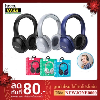 Hoco W33 หูฟังบลูทูธ Journey wireless headphones.รุ่นใหม่ล่าสุด​ แท้100%