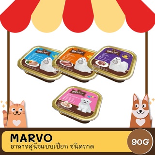 Marvo อาหารเปียกแบบถาด สำหรับสุนัข ขนาด 85 กรัม (4 ถาด)