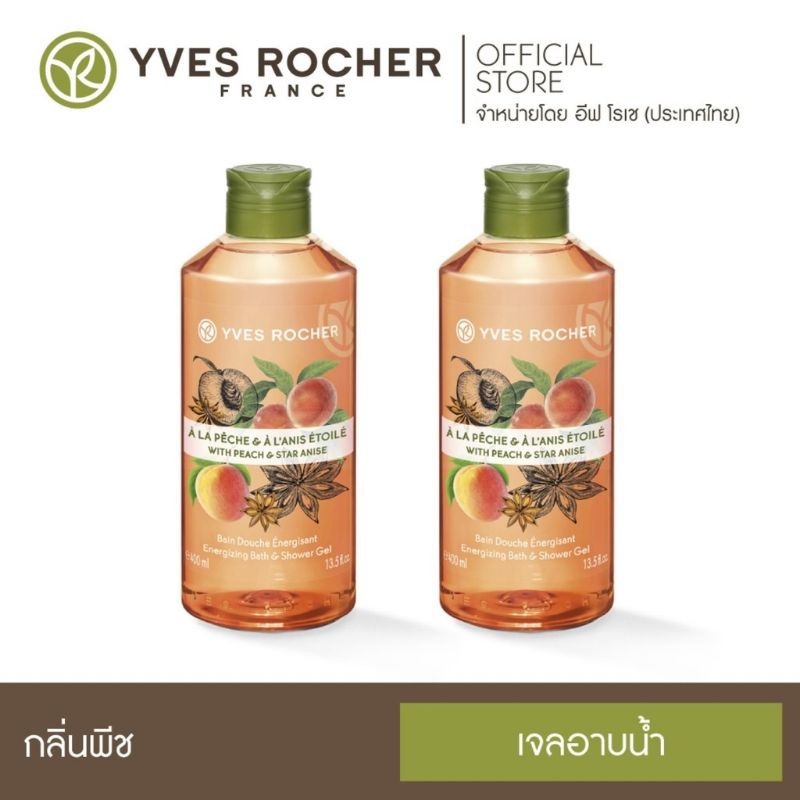 ครีมอาบน้ำ Yves Rocher กลิ่น Peach หอมติดตัวมากๆค่า