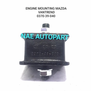 ขายึดเครื่องยนต์ MAZDA VANTREND, MR, MAZDA-808 0370-39-040