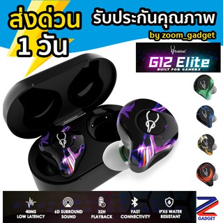 [โค้ดV63KAC3M เหลือ 1,440 บ.✅] Sabbat G12 Elite Games Series หูฟังไร้สาย หูฟัง Bluetooth 5.0 หูฟังบลูทูธ หูฟังเกมมิ่ง