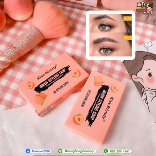 แว็กซ์ปัดคิ้วตั้ง ปัดคิ้วฟู งานคิ้ว Kiss Beauty Brow 3D Styling Soap Jelly Eyebrow Shape Mascara คิ้วคือมงกถฎของหน้า