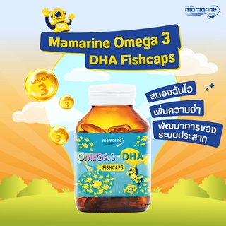 Mamarine Kids Omega3 DHA Fishcaps (60 แคปซูล) มามารีนคิดส์ น้ำมันปลา บำรุงสมอง เสริมความจำ