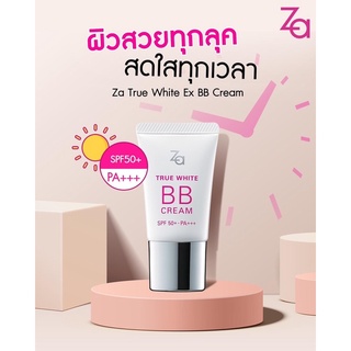 ZA BB Cream Spf50 บีบีครีมผิวเนียนใส[พร้อมส่ง 😙]