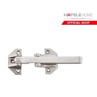 HAFELE ขอค้ำประตู Security door guard สีนิกเกิ้ลด้าน