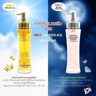 3w Clinic Collagen &amp; Luxury Gold Revitalizing Comport Gold Essence 150 ml.