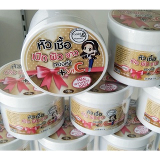 หัวเชื้อเปีดผิวขาว ทองคำ+Vit C ครีมทาผิวขาว Gold &amp; Vitamin C 500g