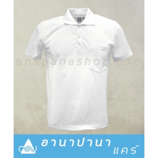 ชุดปฏิบัติธรรม เสื้อยืดคอโปโลแขนสั้น สีขาวสว่าง Light #CT03