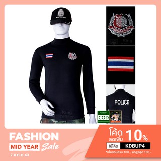 เสื้อตำรวจ ตร. POLICE แขนยาว คอเต่า สีดำ ปักทั้งตัว ใส่สบาย  (แบรนด์ KING OFFICER B62 ตร.)