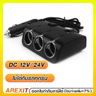 Socket ขยายช่องจุดบุหรี่ 3 ช่อง + 2 USB รุ่น C06 (สีดำ)