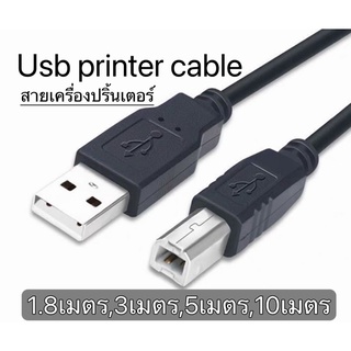 สายเครื่องปริ้น สายต่อปริ้นเตอร์ USB Printer 2.0 1.8m/3m/5m/10m