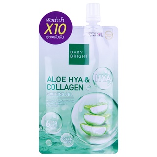 (แท้) Baby Bright Aloe Hya Collagen Sooting Gel 50g เบบี้ ไบรืท อโล ไฮยา คอลลาเจน ชูทติ้งเจล